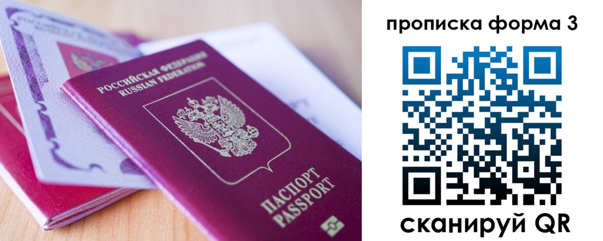 прописка для работы в Зарайске