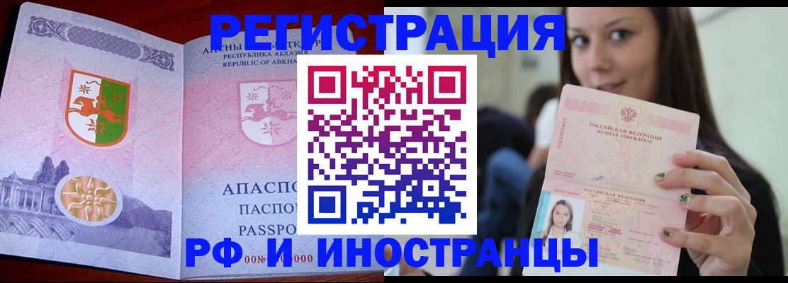 прописка законно в Зарайске