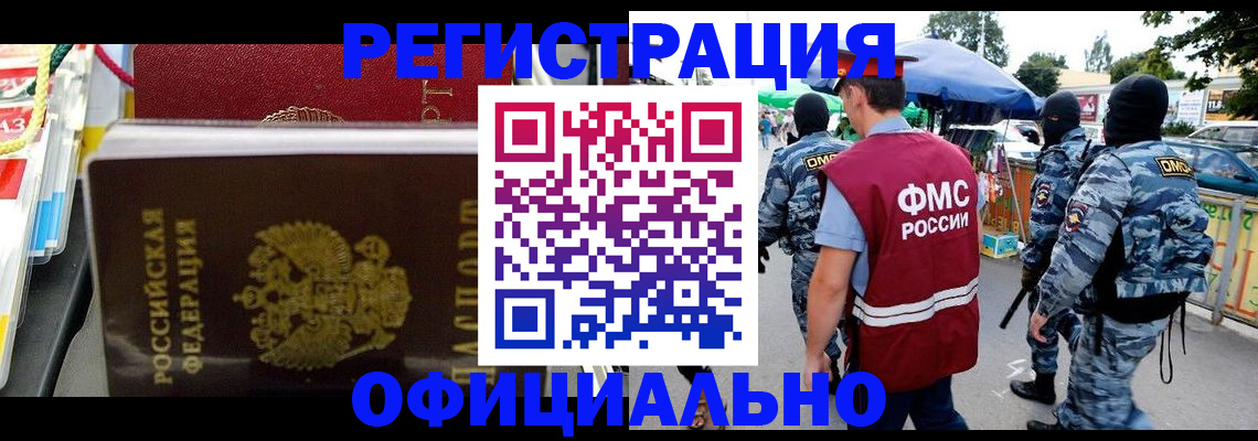 прописка регистрация в Зарайске