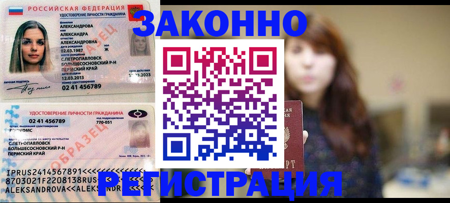 прописка законно в Зарайске