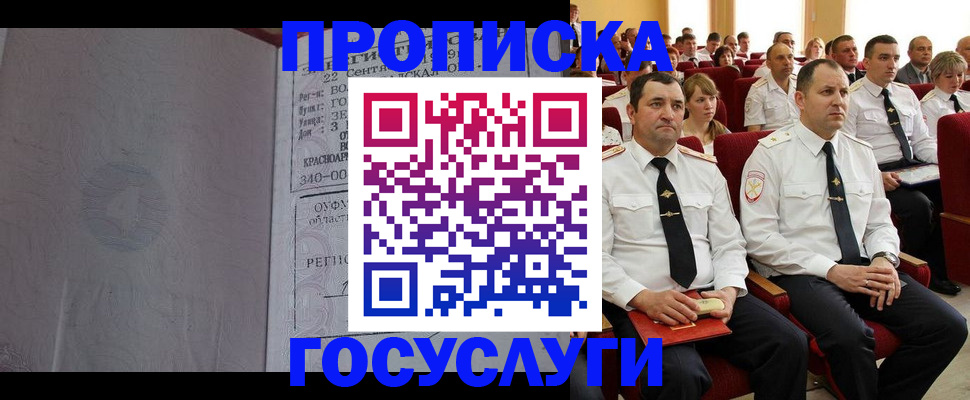 временная прописка в Зарайске