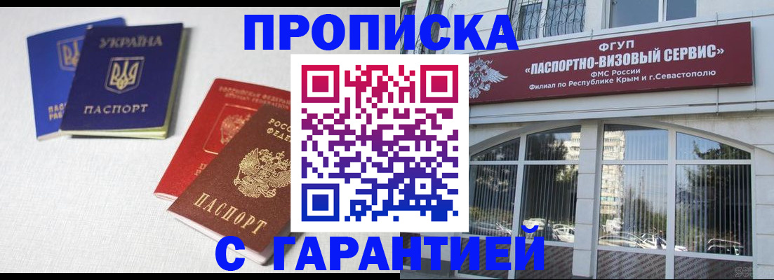 временная прописка в Зарайске